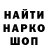 ГАШ hashish pozevalkin