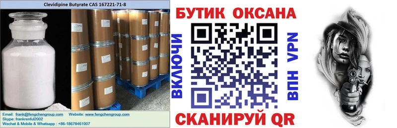 shop официальный сайт  дарнет шоп  Острогожск  Бутират оксана 