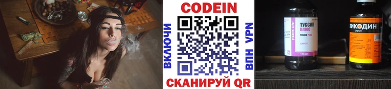 OMG как войти Острогожск Кодеин напиток Lean (лин)