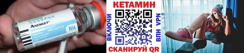 КЕТАМИН VHQ  Острогожск 