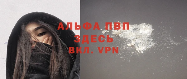 альфа пвп Богородицк