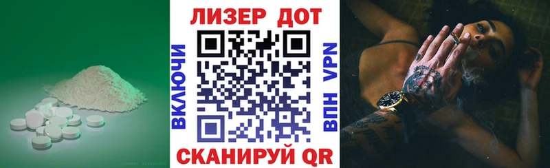 Лсд 25 экстази кислота  наркотики  Острогожск 